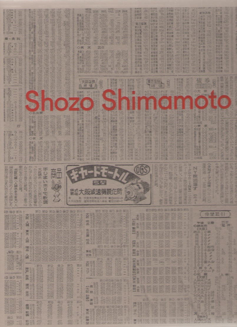 SHIMAMOTO, Shozo - Shozo Shimamoto