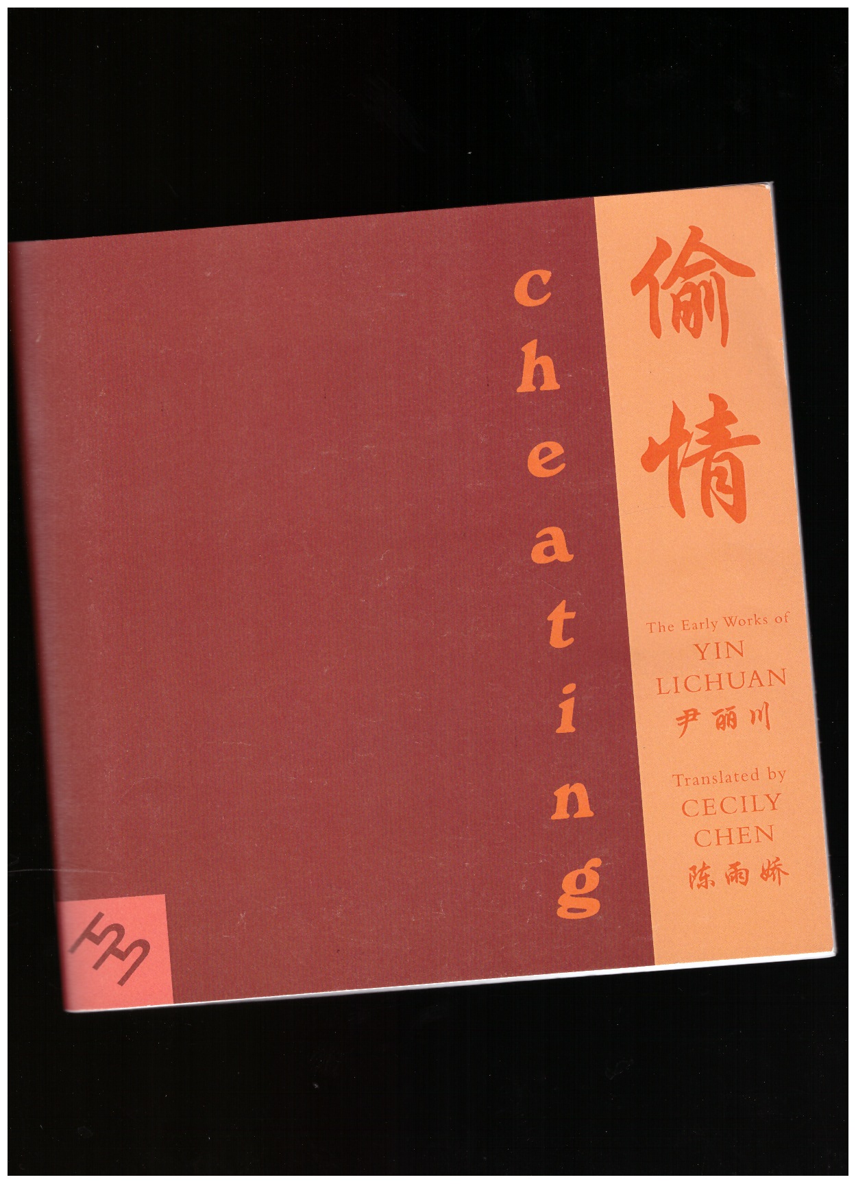 LICHUAN, Yin - Cheating