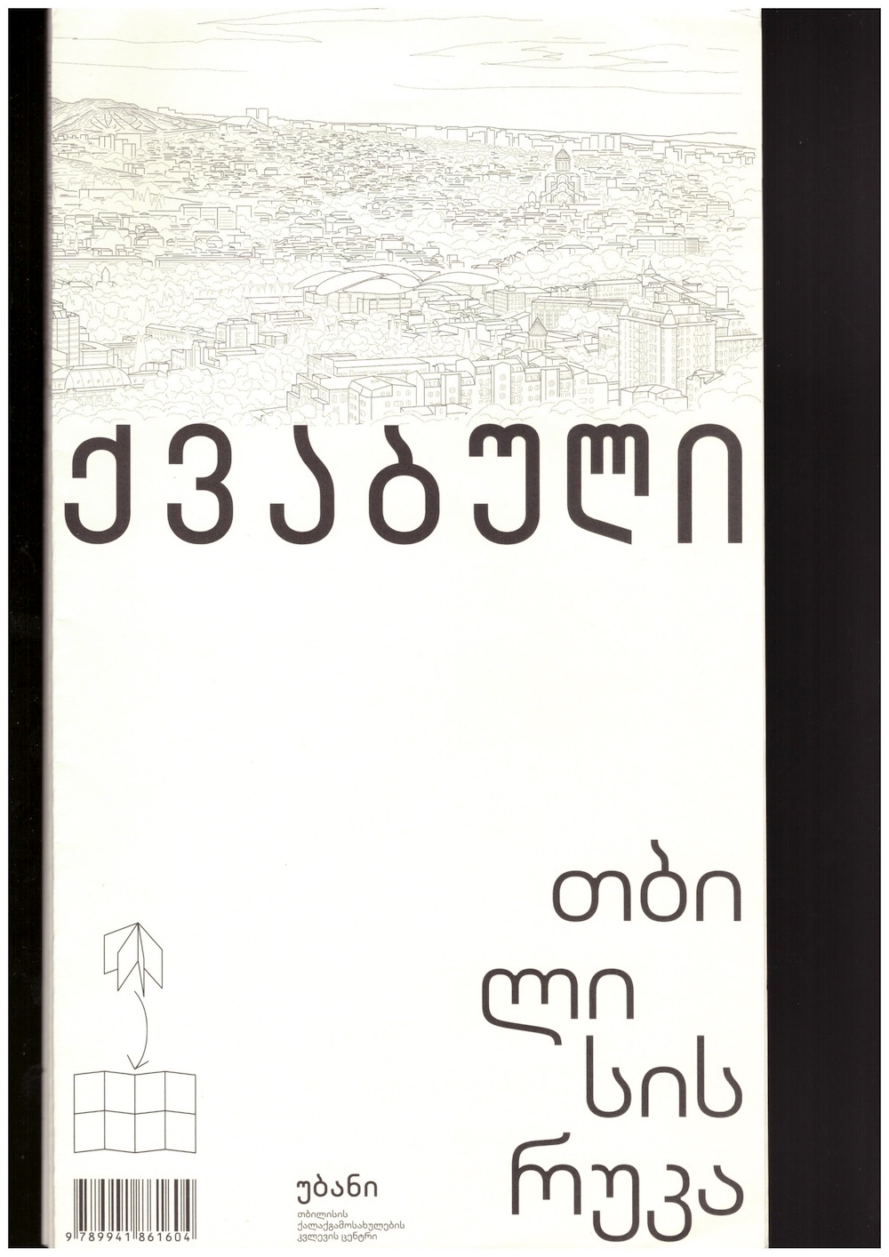 UBANI (ed.) - Hollow: A Map of Tbilisi